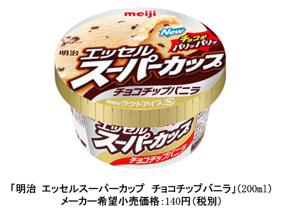 明治 エッセルスーパーカップ チョコチップバニラ 1月13日から新発売 Meijiのプレスリリース 共同通信prワイヤー