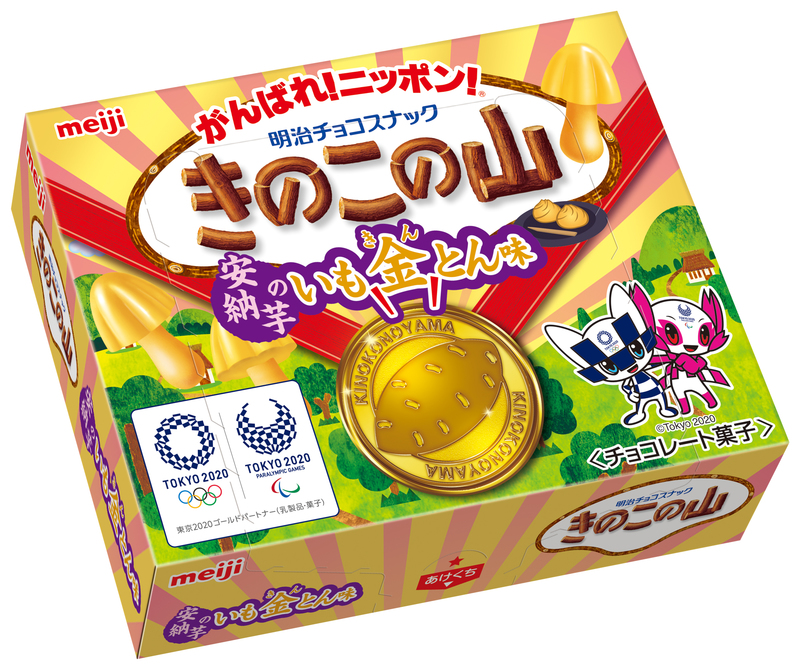 きのこの山安納芋のいも金とん味 2月11日 期間限定で新発売 Meijiのプレスリリース 共同通信prワイヤー