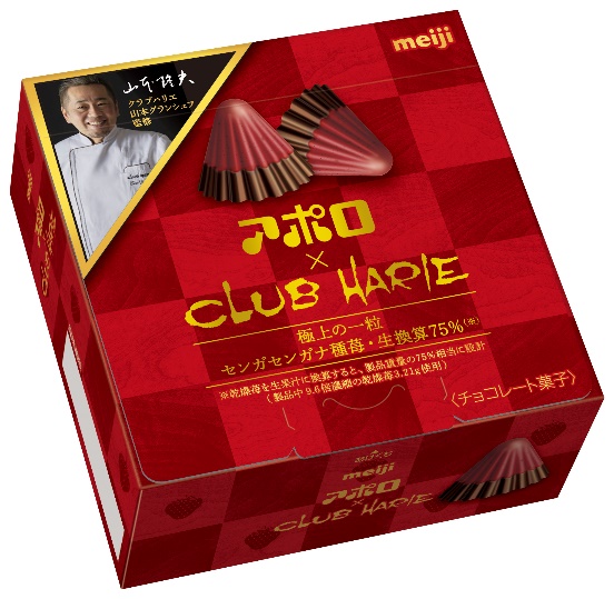 発売50周年を記念して「クラブハリエ×アポロ」で夢のコラボ　大粒アポロ極上の一粒　2020年3月24日新発売