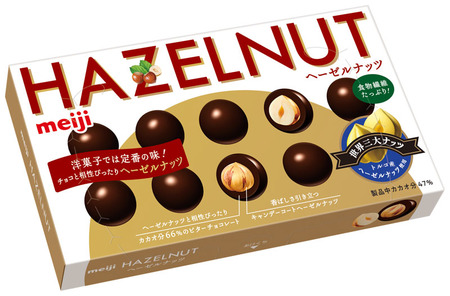 ヘーゼルナッツチョコレート アーモンドチョコレート香るカカオ 9月1日新発売 全国 Meijiのプレスリリース 共同通信prワイヤー