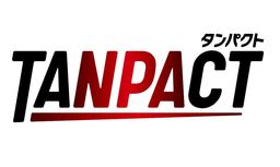 「TANPACT」で新たに企業間連携を開始