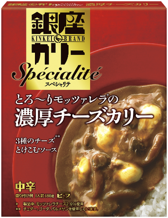 普段よりも少し贅沢な銀座カリー 銀座カリースペシャリテ 2品 2月8日新発売 Meijiのプレスリリース 共同通信prワイヤー