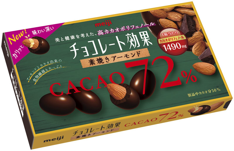 チョコレート効果カカオ72％アーモンド」「チョコレート効果カカオ72