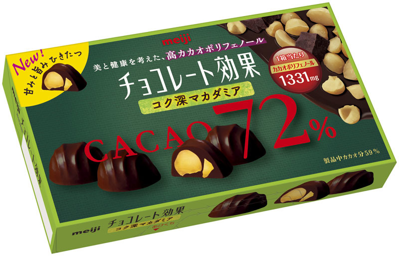 チョコレート効果カカオ72％アーモンド」「チョコレート効果カカオ72％マカダミア」2月2日新発売 | meijiのプレスリリース |  共同通信PRワイヤー