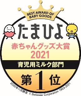 12年連続第1位受賞！ 「明治ほほえみ」シリーズが「たまひよ赤ちゃん