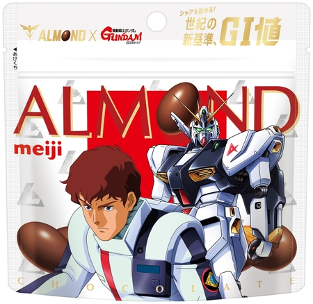 ガンダム逆襲のシャア アーモンドチョコレートパウチ 4月27日期間限定で新発売 全国 紀伊民報agara