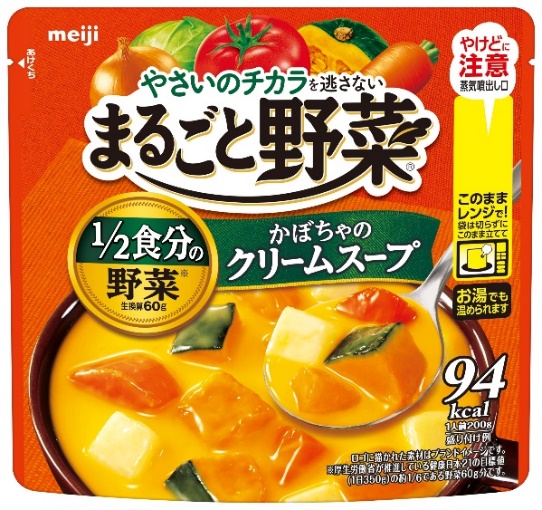 調理疲れの解消に まるごと野菜かぼちゃのクリームスープ 8月9日新発売 全国 Meijiのプレスリリース 共同通信prワイヤー