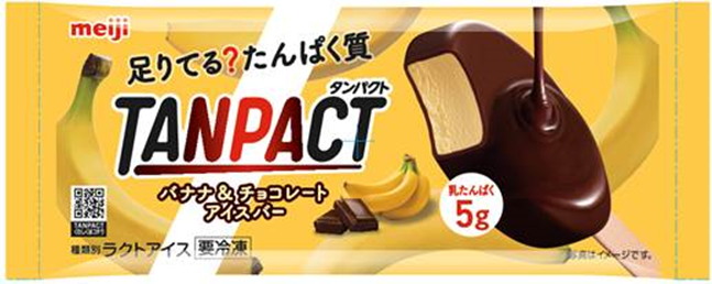 アイスでちゃっかりたんぱく質摂取 明治tanpact バナナ チョコレートアイスバー 9月6日 新発売 全国 Meijiのプレスリリース 共同通信prワイヤー