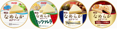 明治なめらか6pチーズ 4品 3月1日より発売 全国 Meijiのプレスリリース 共同通信prワイヤー