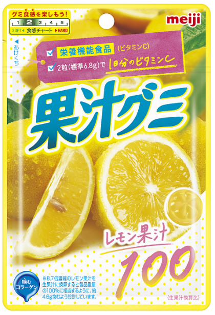 待望のレモン味！「果汁グミレモンビタミンＣ」3月8日より全国にて新