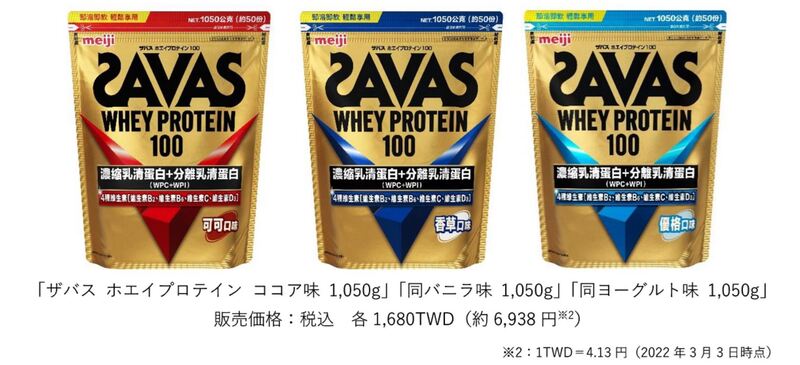 WHEY PROTEIN100 1,050gキャラメル味
