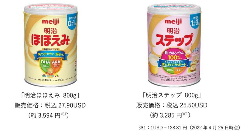 送料無料 賞味期限1年以上 明治ほほえみ大缶800ｇ×8缶【粉ミルク