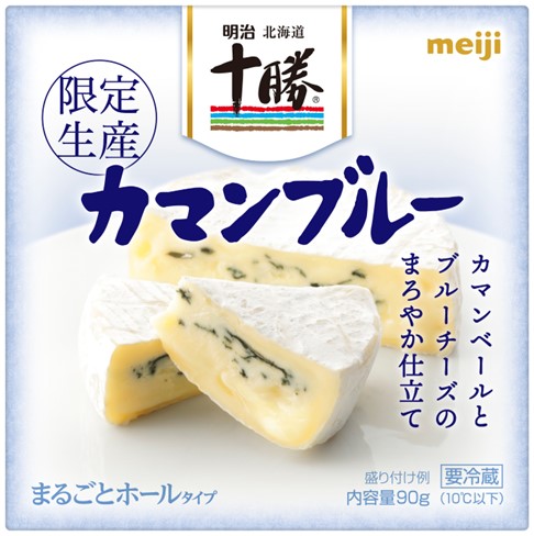 「明治北海道十勝カマンブルー」産直ECサイト 「ポケットマルシェ」で10月20日より販売開始