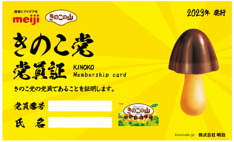 きのこ様 予約販売：2026年1月～2月中 お届け予定】<単品販売・先行予約特価>未
