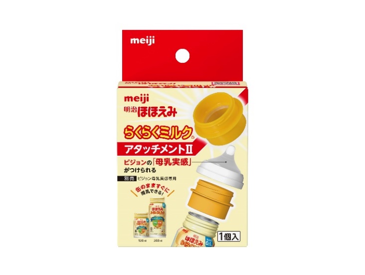 缶に哺乳器用乳首を取り付けて、哺乳瓶なしで授乳できる「明治 