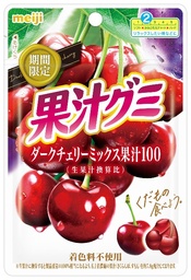 前回販売個数約200万個！ 2年ぶりに期間限定で登場 「果汁グミダークチェリーミックス」 4月8日再発売