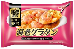コク深いオマール海老ソースを味わえる冷凍食品「銀座洋食海老グラタン」8月下旬　新発売／全国