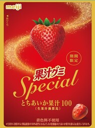 品種や産地まで厳選した「果汁グミSpecial」シリーズ新登場！第一弾は「果汁グミSpecialとちあいか」