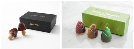【訂正配信】バレンタイン限定の「きのこの山」と「たけのこの里」を「アムール・デュ・ショコラ」にて販売