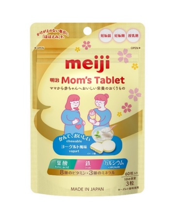 妊娠前・妊娠期・授乳期の女性の栄養摂取をサポートする チュアブルタブレット！ 「明治Mom’s Tablet」