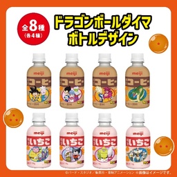 ぷっくりシールつき「明治コーヒー・明治いちご ドラゴンボールDAIMA