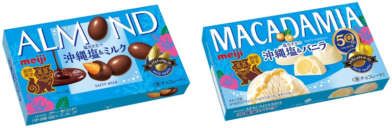 サ*マ様 紗々　アーモンドチョコ　マカダミア　カプッチョ　LOOK チョコ系　ま アーモンドチョコ沖縄塩＆ミルク」 「マカダミアチョコ沖縄塩＆バニラ