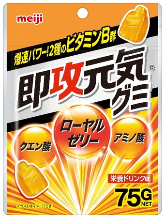 「即攻元気」ブランドからグミが初登場！アミノ酸などを配合し手軽に元気をチャージ！「即攻元気グミ」