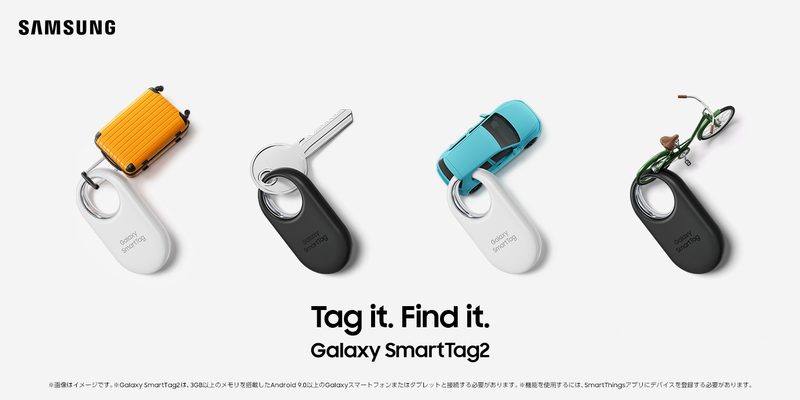 サムスン最新スマートタグ(忘れ物タグ)「Galaxy SmartTag2 サムスン最新スマートタグ(忘れ物タグ)「Galaxy SmartTag2