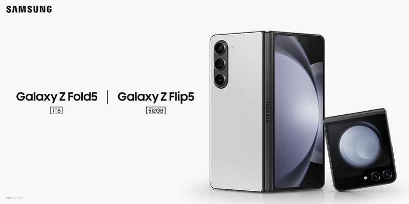 SIMフリーモデル2023年12月7日(木)国内発売決定「Galaxy Z Flip5 