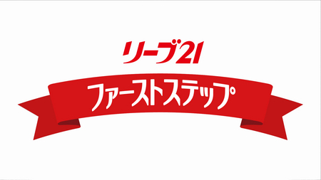 リーブ21ファーストステップ』抜け毛・薄毛・脱毛…？悩みのタイプで ...