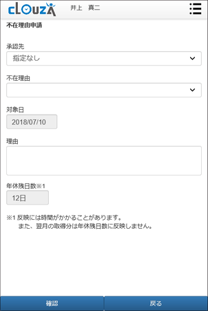 勤怠管理クラウドサービスclouzaに申請承認ワークフロー機能を追加 Absのプレスリリース 共同通信prワイヤー