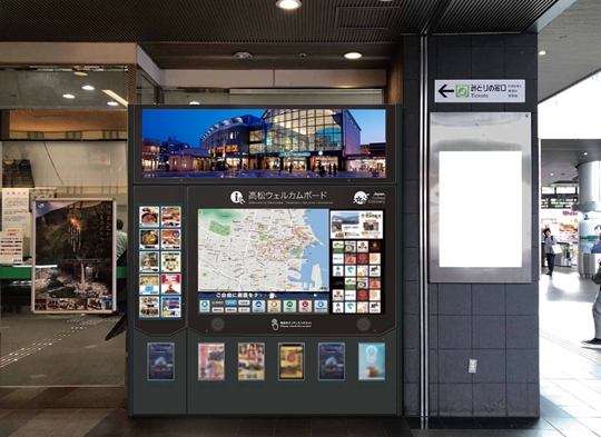 Jr高松駅に多言語表示のデジタルサイネージ観光ウェルカムボードを設置 表示灯のプレスリリース 共同通信prワイヤー