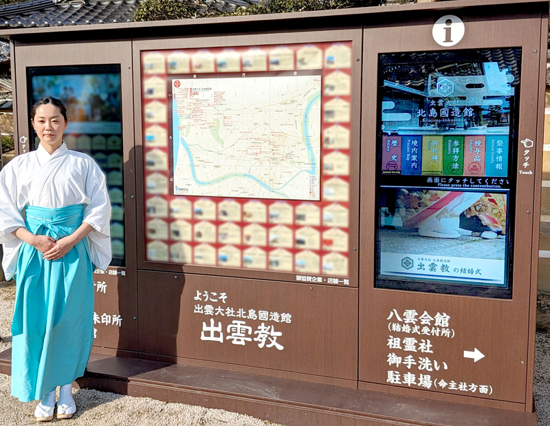 出雲大社北島國造館に神社ナビタを設置いたしました | 表示灯のプレスリリース | 共同通信PRワイヤー