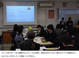東京２０２０オリンピック・パラリンピック競技大会に向けた千葉県内の学生の取り組み