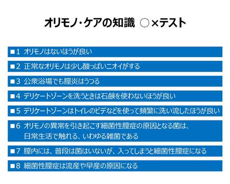 女性たちの オリモノ問題 を調査 専門家が教える 膣内フローラ