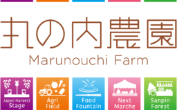 約13万人が来場！ 都心に現れた“農園”で食文化を体験！ 『JAPAN HARVEST 2018 丸の内農園』