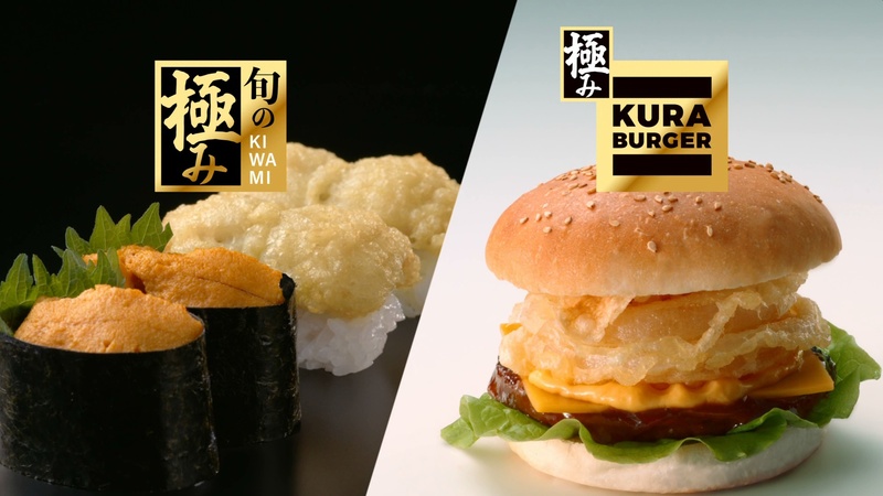 くら寿司 旬の極みシリーズ はも うに Vs 極み Kura Burger チーズフィッシュ ビーフ 販売開始 くら寿司のプレスリリース 共同通信prワイヤー
