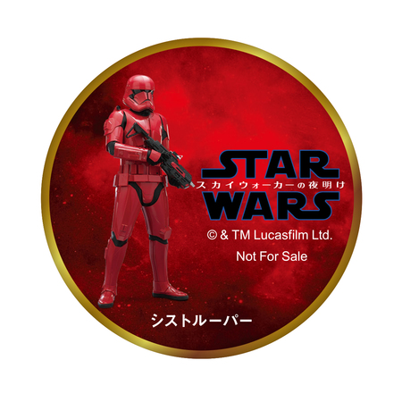 シス・トルーパー