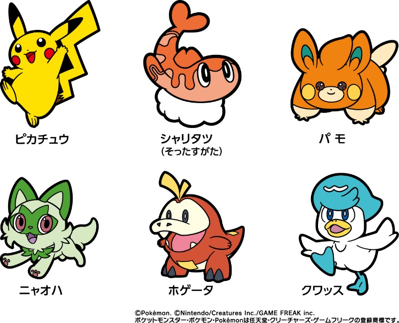 シャリタツ＆ヘイラッシャが登場！」 くら寿司「ポケモン