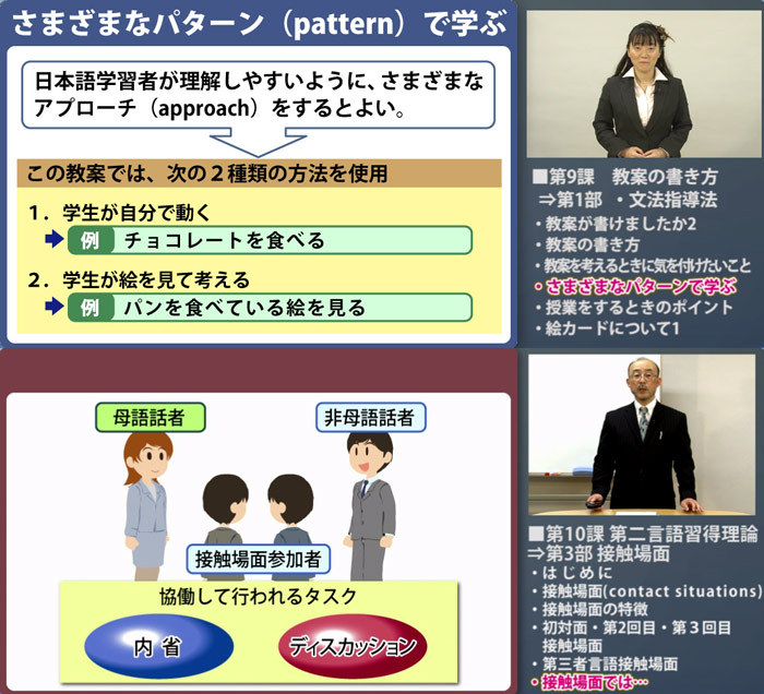 日本語教師養成講座」（映像教材DVD30枚）を10巻セットで販売開始 