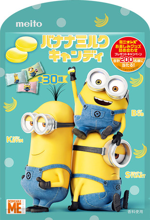 大人気ミニオンズとのコラボレーションキャンディが登場！ | 名糖産業
