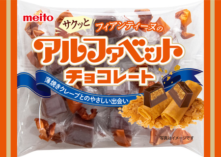 いつでもどこでも ポケットサイズが新登場 アルファベットチョコレートフィアンティーヌ新発売 紀伊民報agara