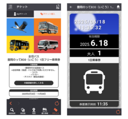 バスに乗って豊岡市の魅力を再発見しよう「豊岡のってECO 1日フリー乗車券」をモバイルで販売