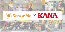 次世代ロボットエンジニア支援機構とScramble Partner契約を締結