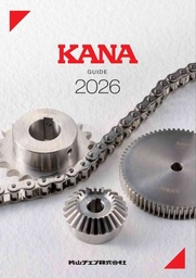 最新カタログ『KANA GUIDE 2026』を6月21日発刊
