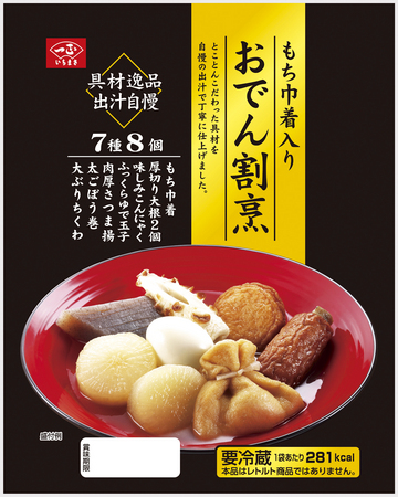 一正蒲鉾 もち巾着入りおでん割烹 希望小売価格税抜５９８円 を８月２６日 火 から全国で新発売 一正蒲鉾のプレスリリース 共同通信prワイヤー