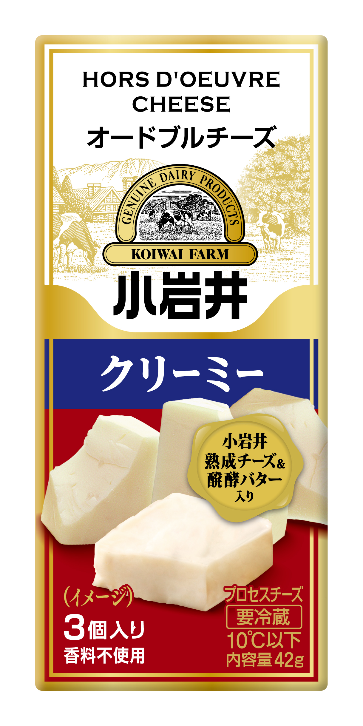 小岩井 オードブルチーズ 米沢牛入りサラミ ２０２０年９月１日 火 新発売 小岩井乳業のプレスリリース 共同通信prワイヤー