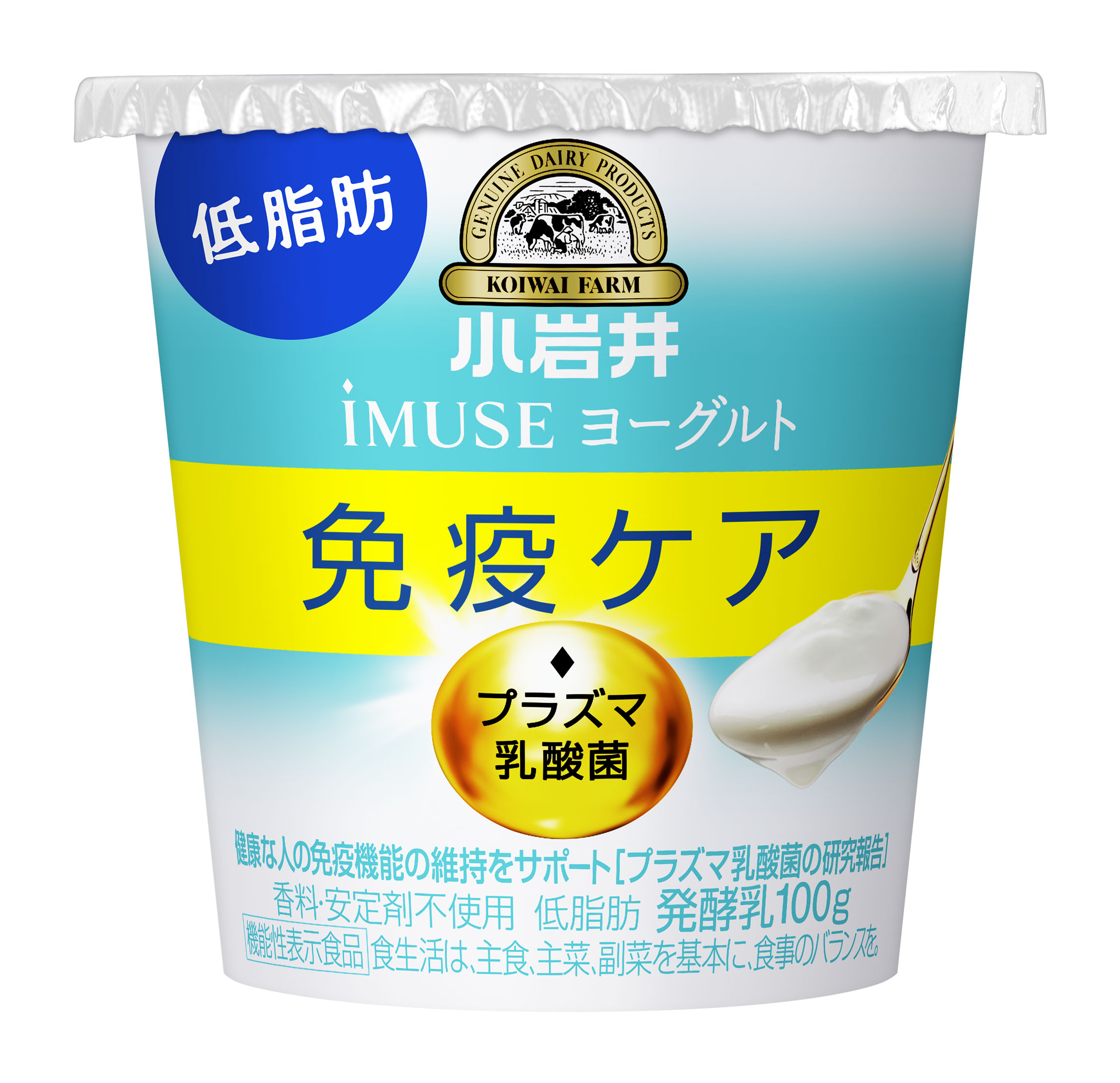 キリンの独自素材 プラズマ乳酸菌 使用 小岩井 Imuse イミューズ ヨーグルトいよいよ６品体制で新登場 朝日新聞デジタルマガジン And