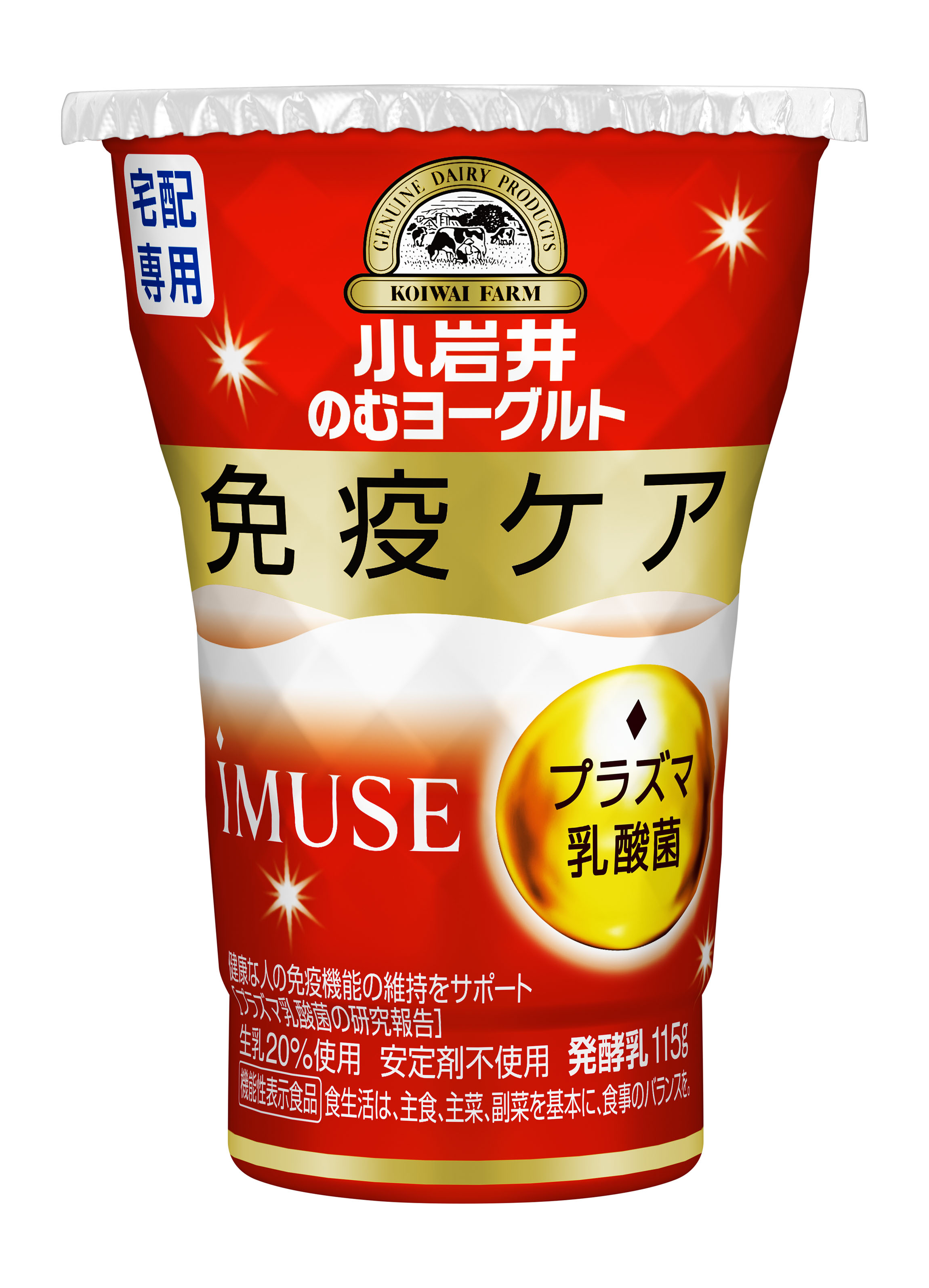 キリンの独自素材 プラズマ乳酸菌 使用 小岩井 Imuse イミューズ ヨーグルトいよいよ６品体制で新登場 小岩井乳業のプレスリリース 共同通信prワイヤー