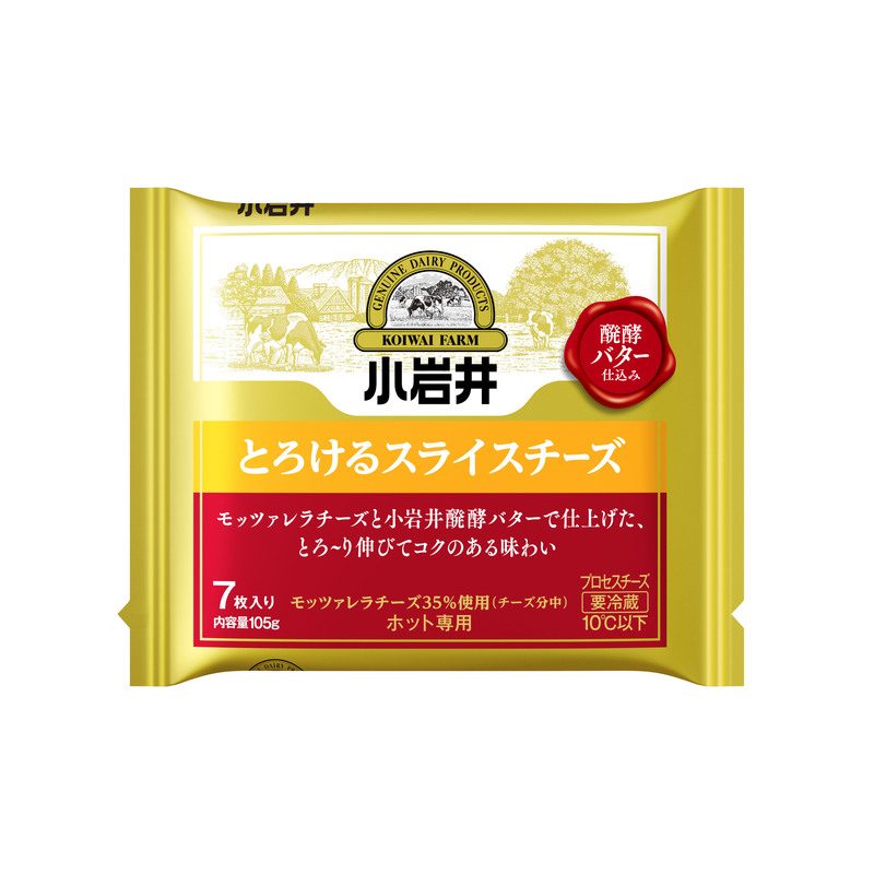 小岩井 ６Pチーズ・小岩井 スライスチーズ全4品新発売 | 小岩井乳業